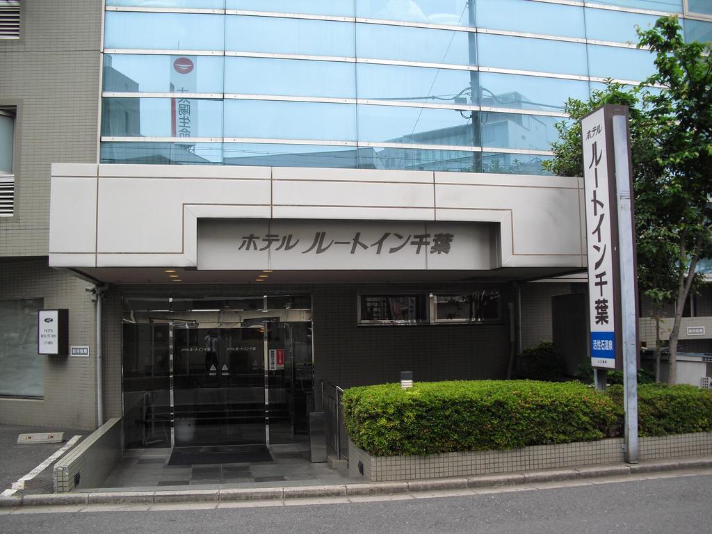 Hotel Route-Inn Chiba Exterior foto
